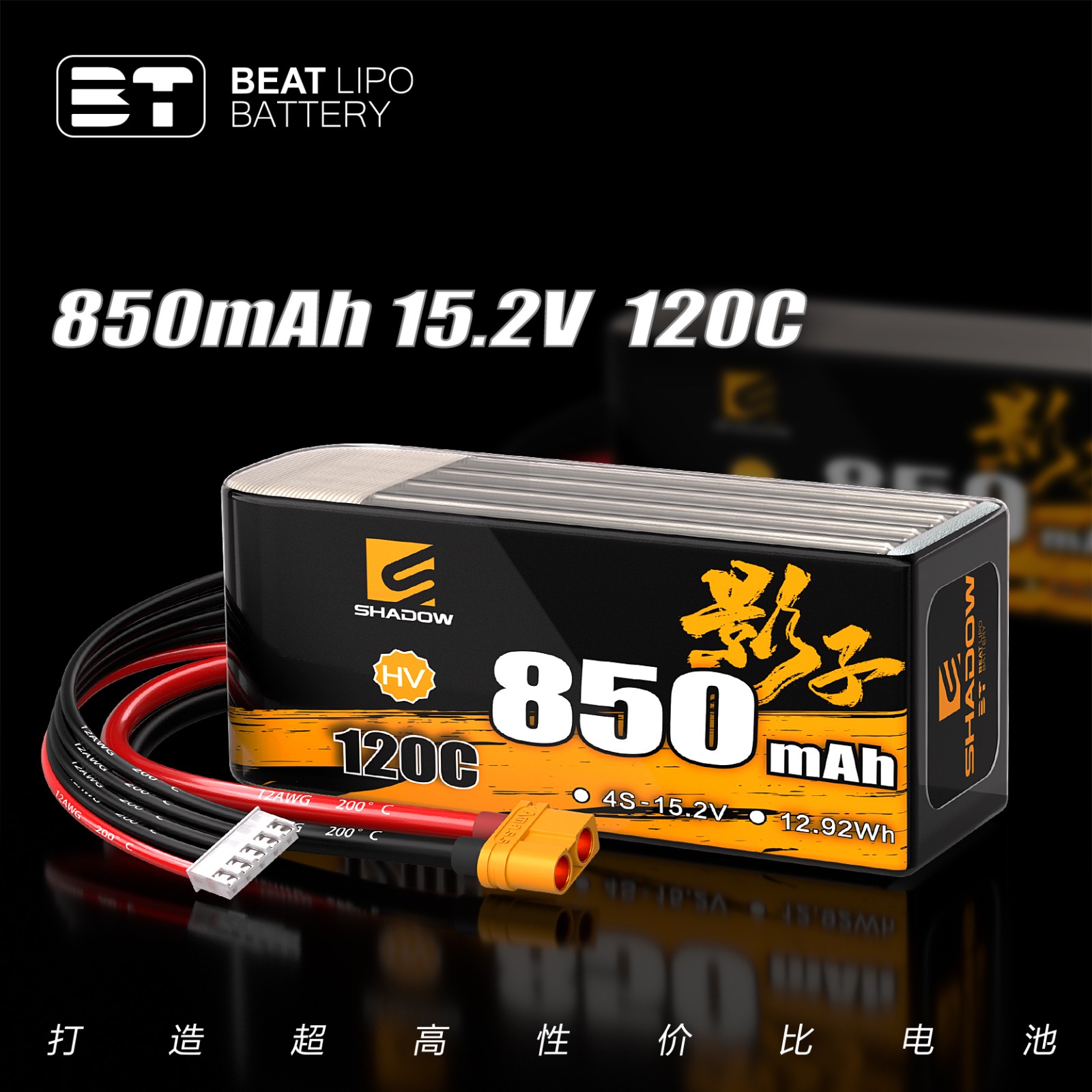 A very light battery 850mAh 15