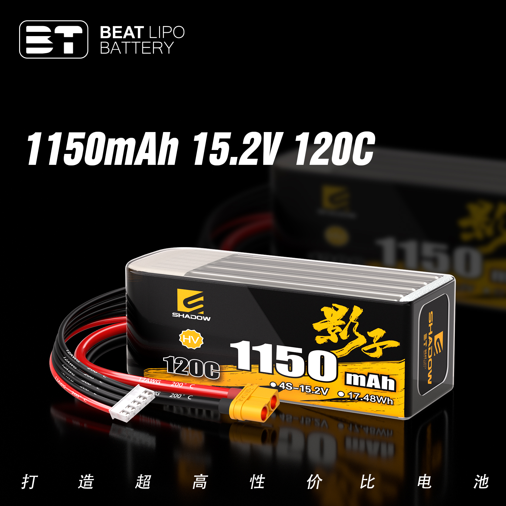 1150mah 4S 主图.jpg