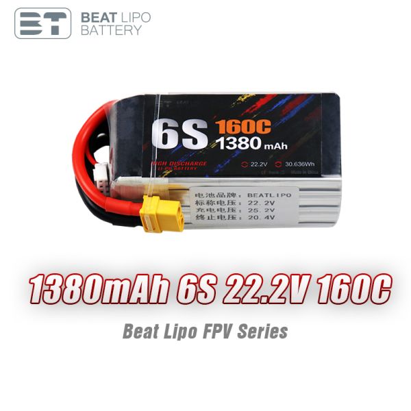 FPV Battery Series 1380mah 6S 160C